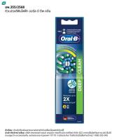 ราคา Oral B ออรัล บี หัวเปลี่ยนแปรงสีฟันไฟฟ้า ครอสแอ็คชั่น ขนแปรงไขว้ รุ่น EB50 รีฟิล 2 ชิ้น (19720410956)
