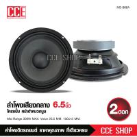 ราคา Butterfly Ecommerce ลำโพง6 5นิ้ว 2ดอก เสียงดี เสียงเบสดี ลำโพงรถยนต์ ลำโพงติดรถยนต์ ดอกลำโพง เครื่องเสียงรถยน แม่เหล็ก100X15มิล วอยส์25 5มิล carspeaker (11283676178)