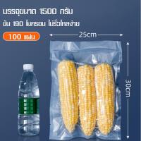 ราคา ถูกและดี ถุงสูญญากาศลายนูน 100 ใบ ถุงซีลสูญญากาศ ลายนูน ถุงสุญญากาศ Vacuum seal bags ถุงซีลหนาพิเศษ ถุงซิลเก็บอาหาร (18059253211)
