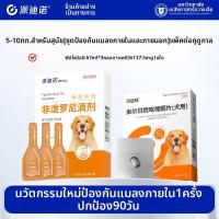 ราคา Petal ยาควบคุมพยาธิภายในและภายนอกสำหรับสัตว์เลี้ยง (126800598384)
