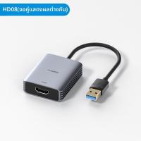 ราคา Hagibis อะแดปเตอร์ USB เป็น HDMI สำหรับการ์ดจอภายนอก แสดงผลหลายหน้าจอ (25054134876)