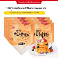 ราคา ส่วนผสมวาฟเฟิลสำหรับเด็ก ไม่มีสารปรุงแต่ง ใช้สำหรับทำขนมพิเศษ (126260544080)