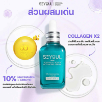 ราคา ชุด SEYOUL Glow เซรั่มบำรุงขั้นสูง 50ml และเซรั่มฟื้นฟูผิว 21 วัน เพื่อต่อต้านริ้วรอย ลดเลือนริ้วรอยและจุดด่างดำ (126226387388)