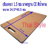 ราคา สีน้ำตาล เขียงพลาสติกแบ่งสีมาตรฐาน CE หนา 1 5 ซม (100151868)