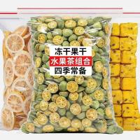 ราคา เสาวรสส้มเขียวหวานชิ้นผลไม้สดมะนาวอบแห้งชาผลไม้อาหารเสริมวิตามินซีช่วยย่อยอาหารชารักษาสุขภาพ (26222442474)