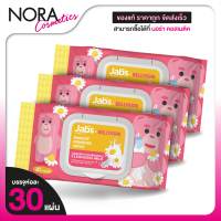 ราคา 3 แพค Jabs MakeUp Remover Wipes Creamy Chamomile Cleansing Milk แจ๊บส์ เมคอัพ รีมูฟเวอร์ ไวพส์ 30 แผ่น แผ่นเช็ดเครื่องสําอาง ทิชชู่เปียก (20135855218)