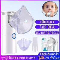 ราคา ส่งจากไทย เครื่องพ่นละอองยา ขวดสเปรย์ยาพกพา ไร้สาย เครื่องพ่นยาเด็ก ทั้งเด็กและผู้ใหญ่สามารถใช้งานได้ (24954358399)