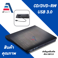 ราคา USB 3 0 Ultra Slim External DVD RW Burner CD Rewrite ออปติคัลไดรฟ์แบบพกพา สีดำ (17296818814)