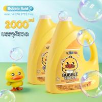 ราคา WANWEI น้ำยาฟองสบู่เข้มข้นไม่มีพิษสำหรับเครื่องเป่าฟองสบู่เด็ก (126291640077)