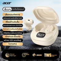 ราคา Acer OHR548 หูฟังไร้สาย ลดเสียงรบกวน ANC หูฟัง Bluetooth หูฟังบลูทูธ 5 4 HiFi HD Call หูฟังTWS ไมโครโฟนในตัว เสียงชัดเจน (26071169816)