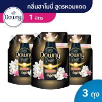 ราคา ใหม่ ดาวน์นี่ น้ำยาปรับผ้านุ่มสูตรเข้มข้น 1ลิตร New 3 ถุง Downy Concentrated Fabric Softener Refill Harmony 1L X3 (25364132713)