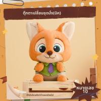 ราคา MINISO TOYS ตุ๊กตาผ้าห่มซีรีส์พลัชชาวเมือง Zootopia (126265601502)