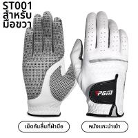 ราคา PGM ถุงมือกอล์ฟหนังแกะแท้ ป้องกันลื่น ทนทาน สำหรับทั้งสองมือ (26415286281)
