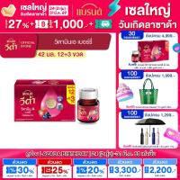 ราคา แบรนด์ วีต้า วิตามินเอ เบอร์รี่ 42 มล แพ็ก 12 3 ขวด VETA (26242245471)