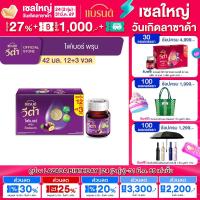ราคา แบรนด์ วีต้า ไฟเบอร์ พรุน 42 มล แพ็ก 12 3 ขวด VETA (26242458200)