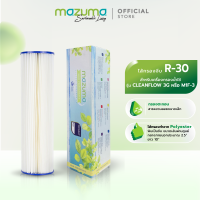 ราคา Mazuma ไส้กรองจีบ R 30 สำหรับเครื่องกรองน้ำ รุ่น M1F 3 (336675378)