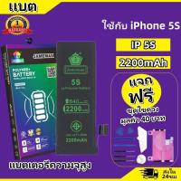 ราคา JAMEMAX แบตเพิ่มความจุ ของแท้ 100 ประกัน 1 ปี ใช้สำหรับไอโฟน 5S (24698864682)