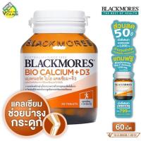 ราคา Blackmores Calcium With Natural Vitamin D3 แบลคมอร์ส แคลเซียม 60 เม็ด