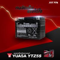 ราคา แบตเตอรี่แห้ง YUASA YTZ5S 12V 5AH (403874830)