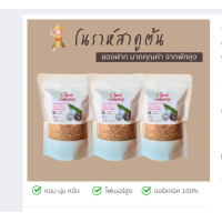ราคา สาคูต้น แป้งสาคูแท้ 500 กรัม เกรดพรีเมียม แป้งสาคูต้นพัทลุง จากต้นสาคูแท้ 100 ออร์แกนิค จากธรรมชาติ มีประโยชน์ต่อร่างกาย ไฟเบอร์สูง ขนมหวาน (2102924624)