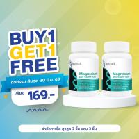 ราคา ซื้อ 1 แถม 1 แมกนีเซียม พลัส วิตามินเค2ดี3 นิวทริออล Magnesium plus Vitamin K2D3 Nutriall แมกนีเซียมพลัส เค2ดี3 D3K2 ดี3เค2 แมกนีเซียมพลัสวิตามินเค2ดี3 Vitamin K2 Vitamin D3 วิตามินเค วิตามินดี (26491