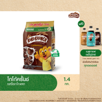 ราคา NESTLE KOKO KRUNCH เนสท์เล่ โกโก้ครั้นช์ อาหารเช้า ซีเรียล โฮลเกรน ข้าวสาลีอบกรอบรสช็อกโกแลต 1 4 kg (15829997098)