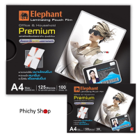 ราคา พลาสติกเคลือบบัตร ตราช้าง Elephant รุ่น Premium พรีเมี่ยม 125 ไมครอน A4 220x306 มม (4574736913)