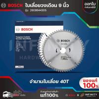 ราคา BOSCH ใบเลื่อยวงเดือนตัดไม้ รุ่น Eco ขนาด 4 7 9 จำนวนใบเลื่อย 24T 30T 40T 60T (24923423605)