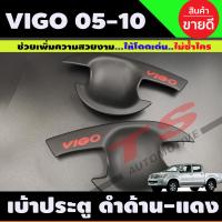 ราคา เบ้ารองมือเปิด เบ้ากันรอย V3 สีดำ ด้าน โลโก้แดง รุ่น 4ประตู โตโยต้า วีโก้ Toyota Vigo 2005 2014 ใส่ร่วมกันได้ A (12898825771)