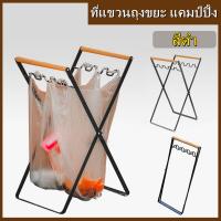 ราคา Hot ที่แขวนถุงสำหรับทิ้งขยะ ที่แขวนถุงขยะ Trash Holder Stand Foldable Garbage Frame ที่แขวนถุงขยะ แคมป์ปิ้ง ขาแขวนถุงขยะ พับเก็บได้ ถังขยะพับได้ ถังขยะพกพา (18787984969)