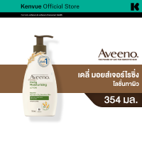ราคา อาวีโน่ โลชั่นทาผิว เดลี่ มอยส์เจอร์ไรซิ่ง บอดี้ โลชั่น 354 มล Aveeno Daily Moisturizing Body Lotion 354 ml (216004388)