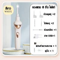 ราคา ที่แคะหูกล้อง ที่ดูดขี้หู 360 ขจัดขี้หูอย่างทั่วถึง เครื่องแคะหู เครื่องดูดขี้หู เครื่องแคะหูไฟฟ้า ที่แคะหูมีไฟ ไม้แคะหูมีไฟ ดูดขี้หู ใช้ได้ทั้งเด็ก ผู้ใหญ่ ไม้แคะหูไฟฟ้า เอาขี้หูออก ที่แคะหูเด็ก ที่แ