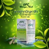 ราคา Botaya Herb Tinospora Serum โบทาย่า เซรั่ม บอระเพ็ด (21476381134)