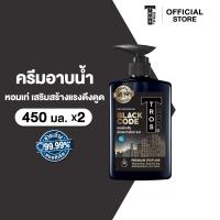 ราคา แพ็ค2 TROS ทรอส โปร แบล็คโค้ด ดีโอ ชาวเวอร์เจล 450 มล x2 (25915505555)