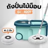 ราคา ไม้ถูพื้นแบบบิดน้ำในตัว ตัวฮิต ไม้ม็อบพร้อมผ้าไมโครไฟเบอร์และถังปั่น (24665121033)