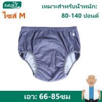 ราคา ผ้าอ้อมผู้ใหญ่ กางเกงแพมเพิสผู้ใหญ่ซักได้ ใช้ซ้ําได้ กางเกงในซับฉี่ผู้ใหญ่ ซักทําความสะอาดได้ กางเกงผ้าอ้อม กันน้ํา ขนาดใหญ่ ปรับได้ กางเกงผ้าอ้อม ป้องกันการรั่วไหล สําหรับผู้สูงอายุ กางเกงขาสั้น ซับป