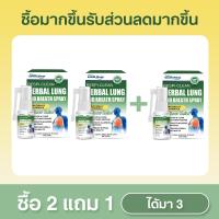 ราคา Ship from TH สเปรย์บำรุงปอด sore throat spray สเปรย์บรรเทาไอ สเปรย์ทำความสะอาดลมหายใจ 30ml Throat Oral Care Spray 30ml (25564903744)