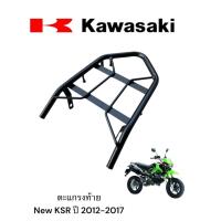 ราคา ตะแกรงท้าย New KSR ปี 2012 2017 สำหรับ KSR ใหม d (25195438656)