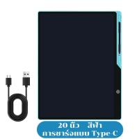 ราคา ADDO หน้าจอสีแบบ กระดานวาดรูปสำหรับเด็ก 20นิ้วค่ะ กระดานลบได้ กระดานวาดรูป LCD การเขียนที่ราบรื่น กระดานเขียน USB (26228259822)