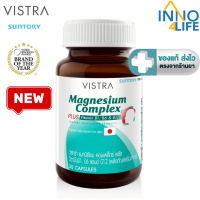 ราคา Vistra Magnesium Complex แมกนีเซียม คอมเพล็กซ์ พลัส 30 Caps IINN (19399914396)