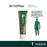ราคา Kreain Nature Dr YuTitan สมุนไพรเจลนวดข้อปวดเข่าปวดข้อสารสกัดจากพืช Soothing Care Gel อุปกรณ์เสริมขา (25506290689)