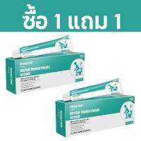 ราคา ครีมทาริดสีดวงภายนอก อุปกรณ์สкинแคร์ สมุนไพรริดสีดวงภายนอก ติ่งยุบ หดไว 1 หลอด 20 มล ครีมริดสีดวงทวาร ครีมทา ดูแลอาการริดสีดวง ยุบ ฝ่อ อุปกรณ์การพยาบาล COD (26241935923)