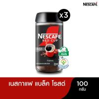 ราคา NESCAFÉ Red Cup Black Roast เนสกาแฟ เรดคัพ กาแฟสำเร็จรูป แบล็คโรสต์ แบบขวดแก้ว ขนาด 100 กรัม แพ็ค 3 ขวด NESCAFE (10145256066)