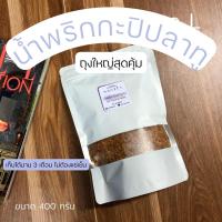 ราคา ถุงใหญ่สุดคุ้ม น้ำพริกกะปิปลาทู น้ำพริกแบบแห้ง น้ำพริกกะปิแห้ง รสชาติกลมกล่อม เผ็ดกำลังดี อาหารพร้อมทาน ตรา คลุกข้าว (3904636531)