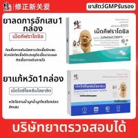 ราคา XIUZHENGXINGUANAI ยาปฏิชีวนะ Cefalexin สำหรับสัตว์เลี้ยง รักษาโรคทางเดินหายใจและทางเดินปัสสาวะ (25821807755)
