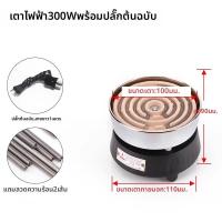 ราคา MOMIAN เตาไฟฟ้าควบคุมอุณหภูมิ (25221358107)