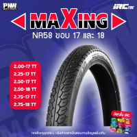 ราคา ยางนอก IRC NR58 MAXING สำหรับมอเตอร์ไซค์ 2 00 17 2 25 17 2 50 17 2 50 18 2 75 17 2 75 18 (23678672114)