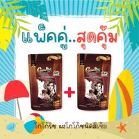 ราคา Cacao Rich โกโก้ริช ผงโกโก้ชนิดสีเข้ม ขนาด 450 กรัม เหมาะสำหรับทำเบเกอรี่ (17124674844)