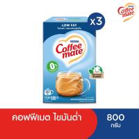 ราคา Nestlé Coffee Mate Low Fat เนสท์เล่ คอฟฟีเมต ครีมเทียม สูตรไขมันต่ำ แบบกล่อง ขนาด 800 กรัม แพ็ค 3 กล่อง NESCAFE (4098064102)