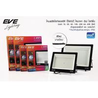ราคา โคมสปอร์ตไลท์ LED EVE รุ่น Best ขนาด 10W 30W 50W 100W แสงส้ม แสงวอร์มไวท์ มุมแสงกว้างIP66 LED Floodlight Best (20948795327)